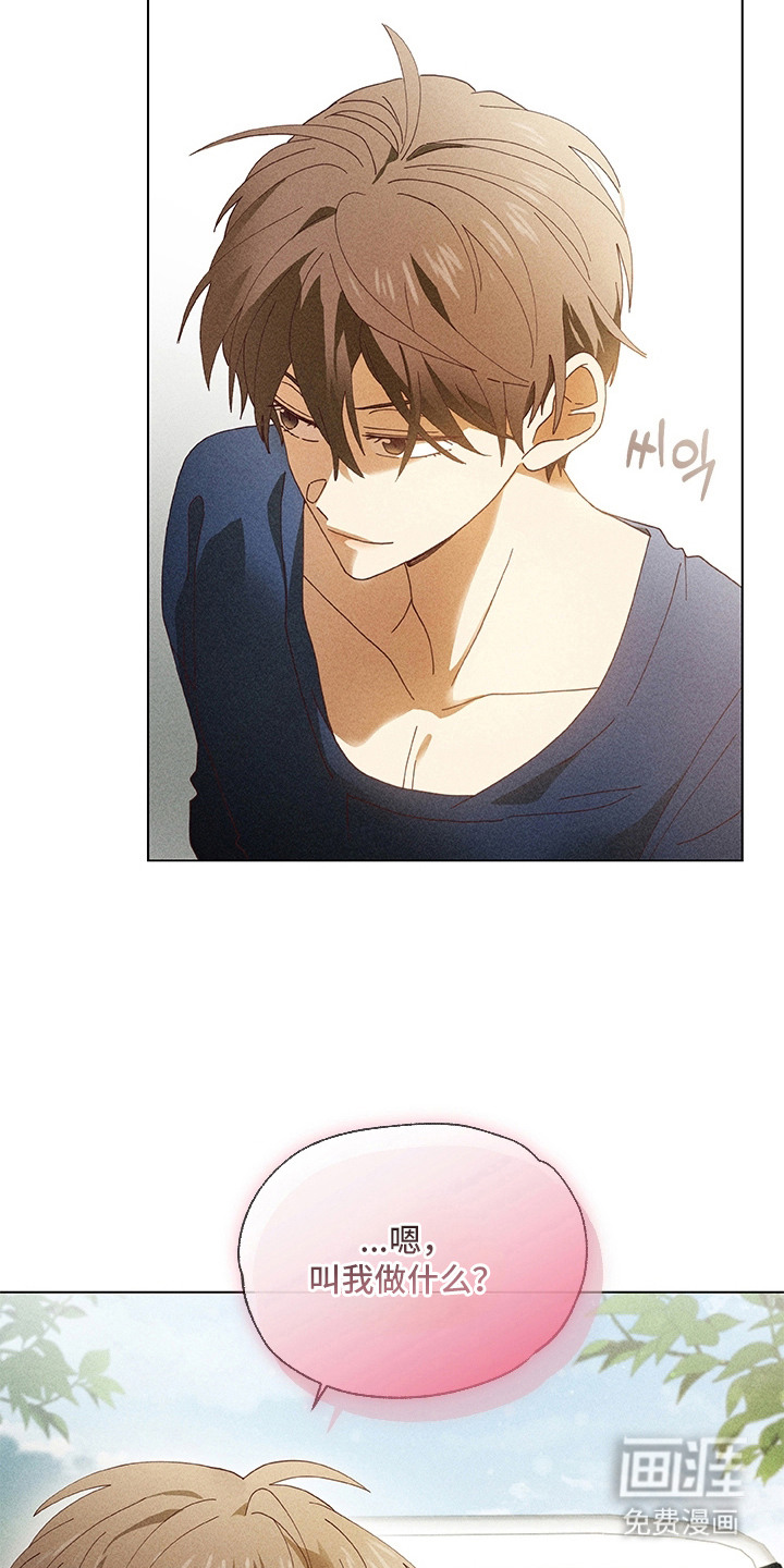 都市美男下乡记漫画-图22