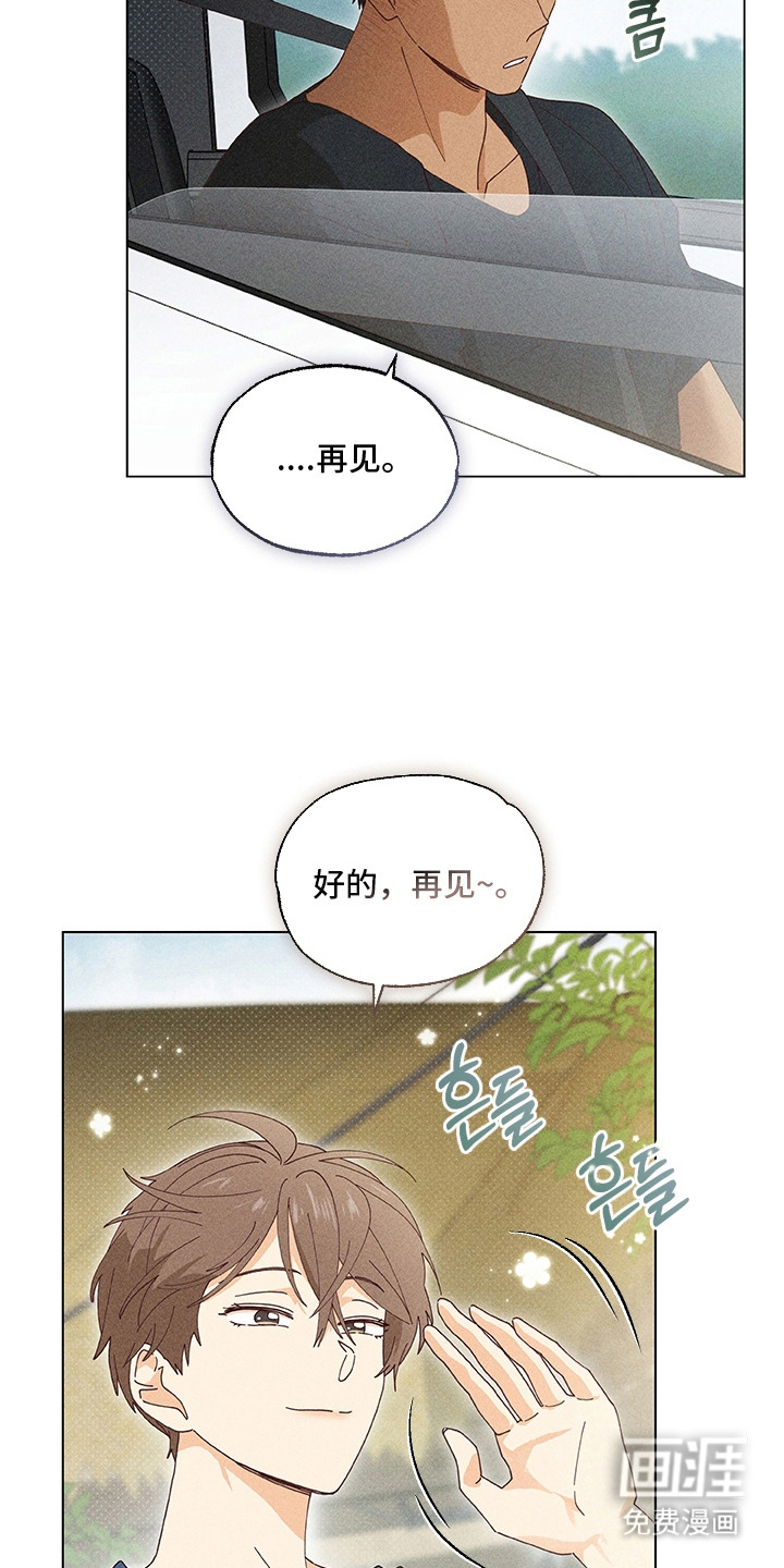 都市美男下乡记漫画-图24