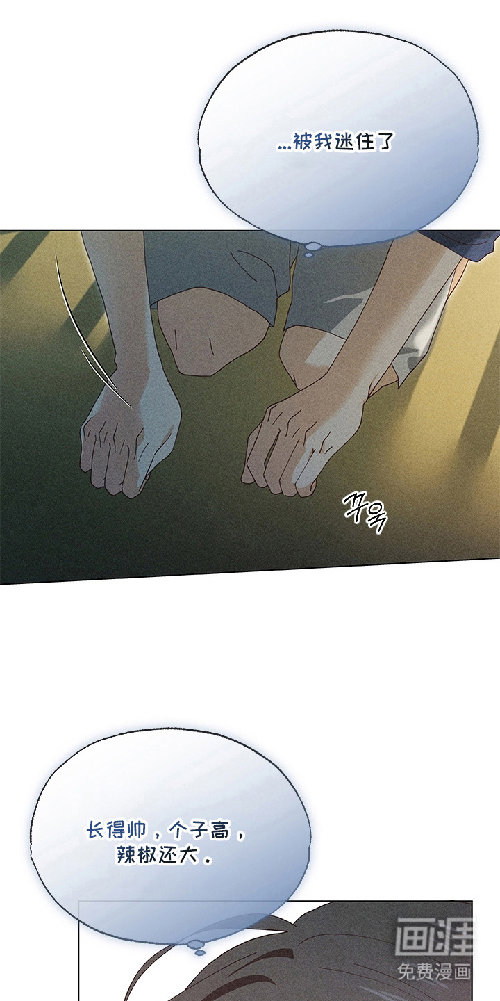 都市美男下乡记漫画-图3