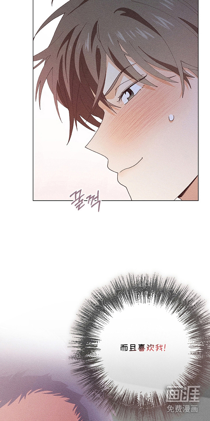 都市美男下乡记漫画-图4