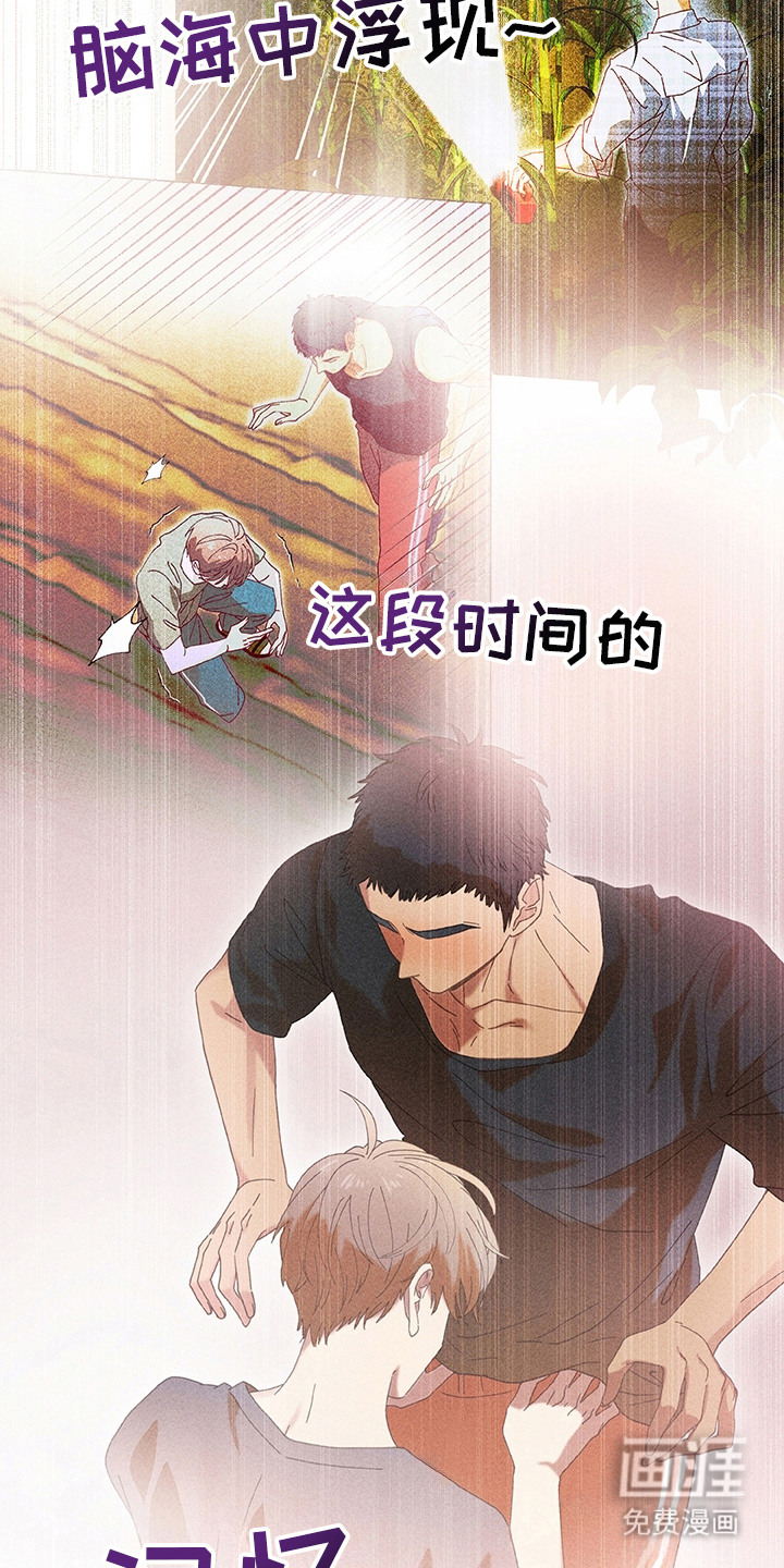 都市美男下乡记漫画-图7