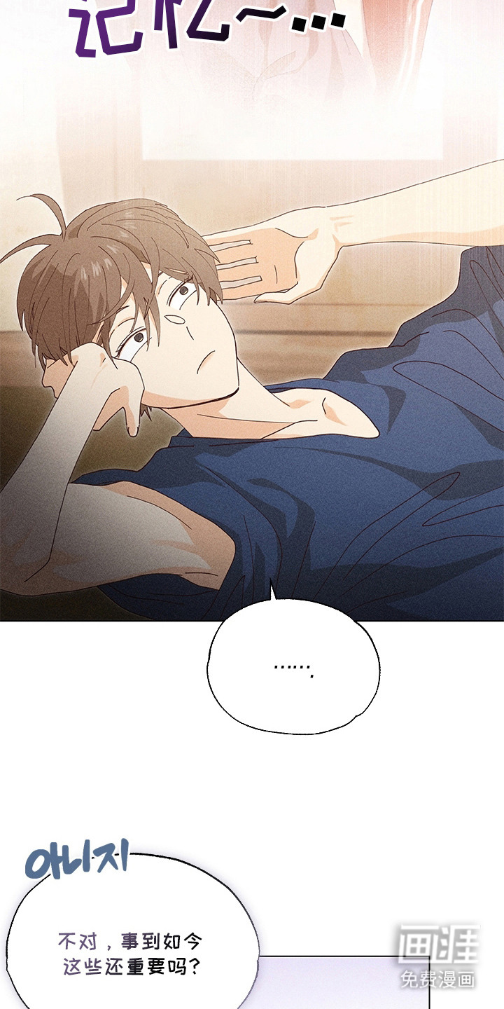 都市美男下乡记漫画-图8