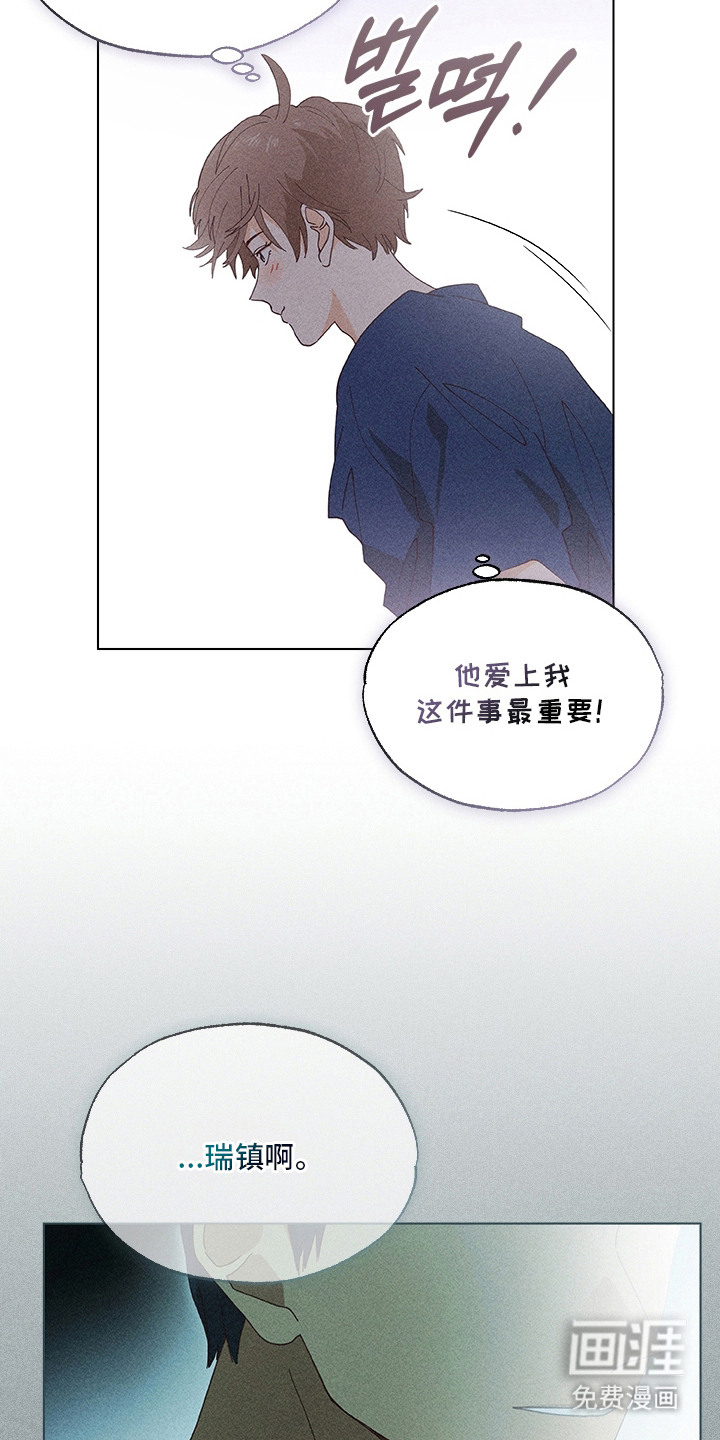 都市美男下乡记漫画-图9