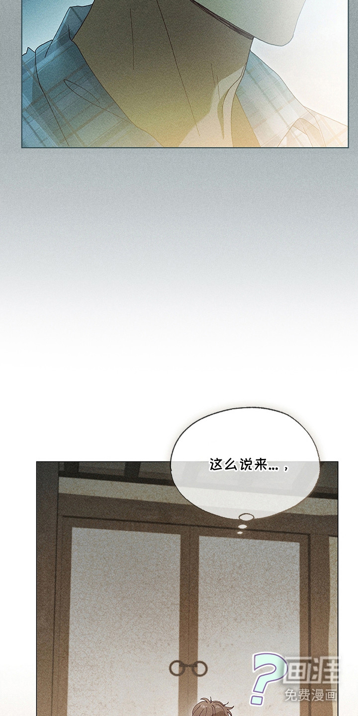 都市美男下乡记漫画-图10