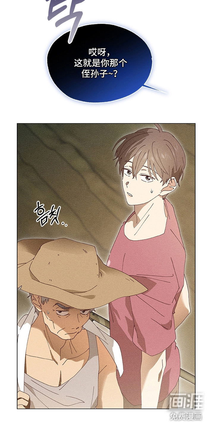 都市美男下乡记漫画-图18