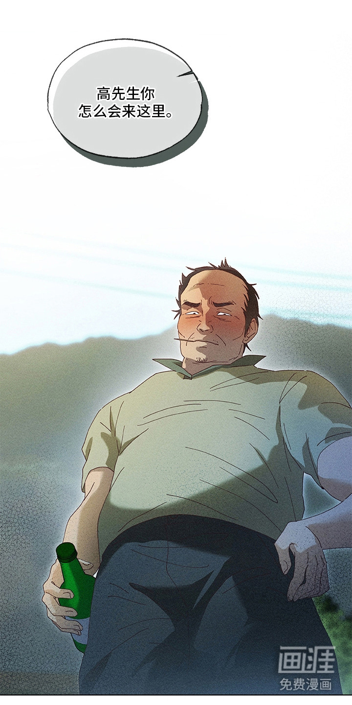 都市美男下乡记漫画-图19