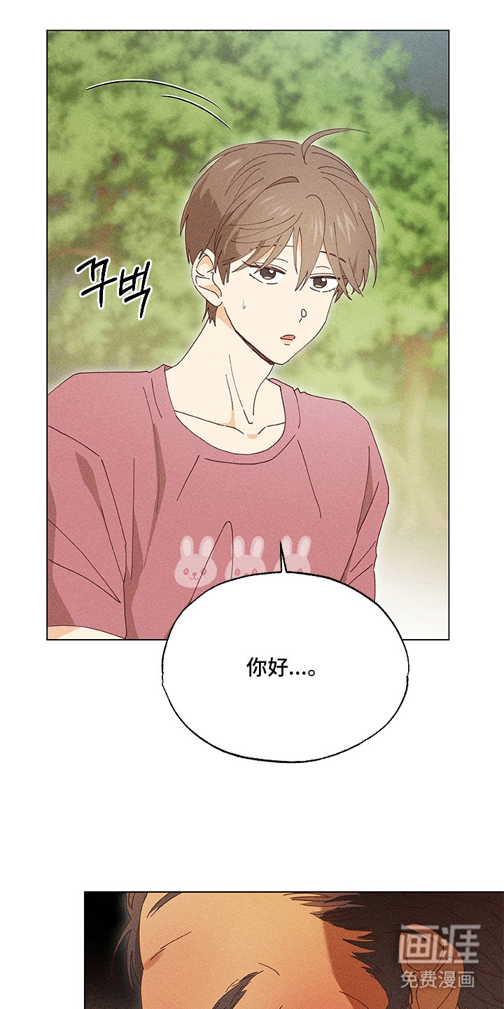 都市美男下乡记漫画-图1