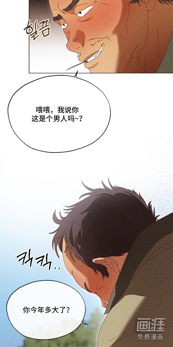 都市美男下乡记漫画-图2