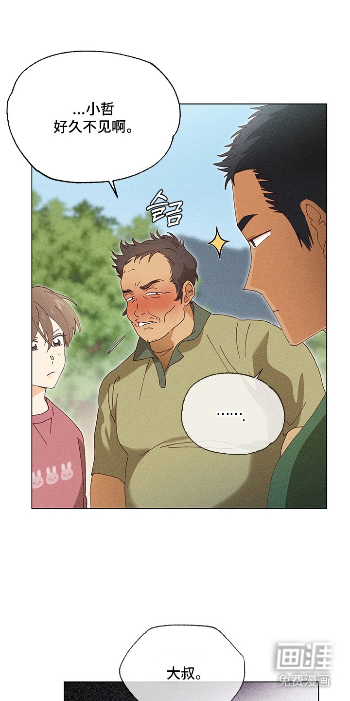 都市美男下乡记漫画-图11