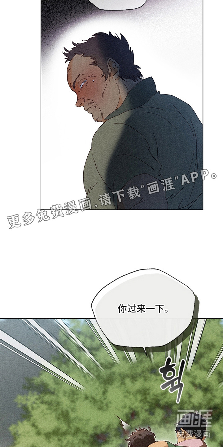 都市美男下乡记漫画-图12