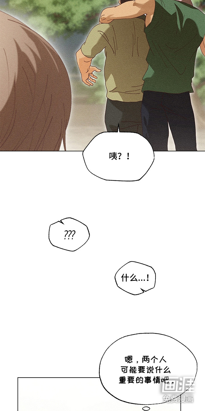 都市美男下乡记漫画-图13