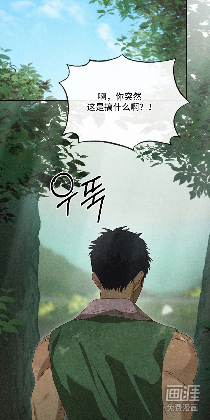 都市美男下乡记漫画-图15