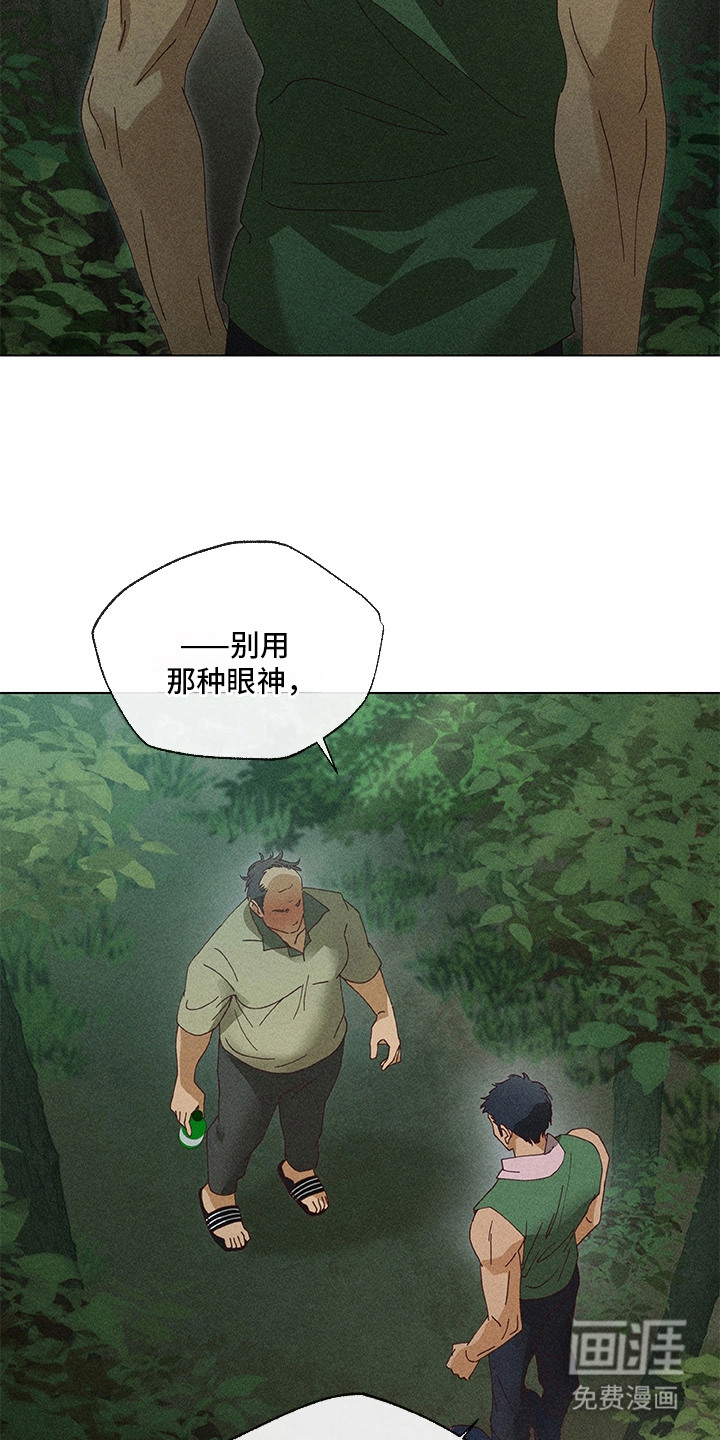 都市美男下乡记漫画-图16