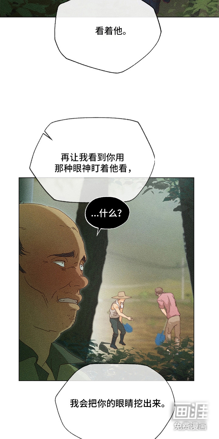 都市美男下乡记漫画-图17