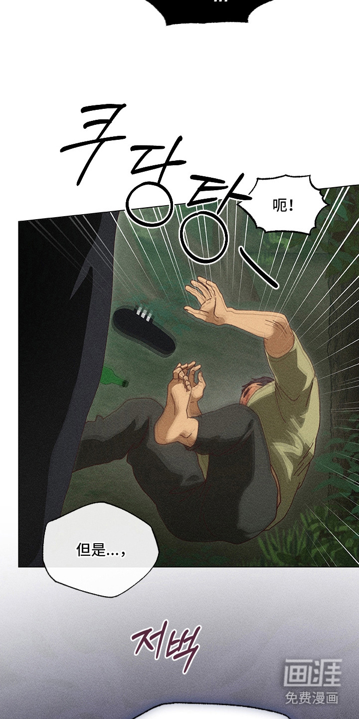 都市美男下乡记漫画-图20