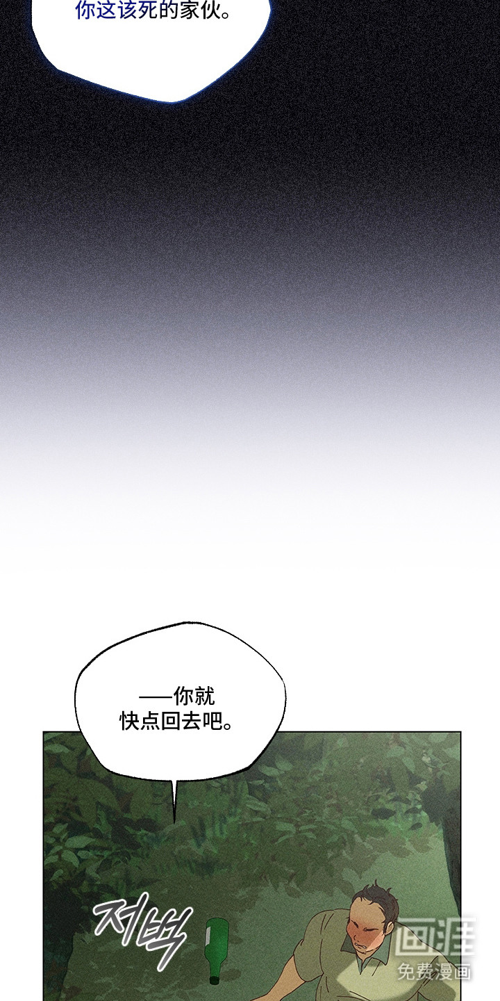 都市美男下乡记漫画-图22