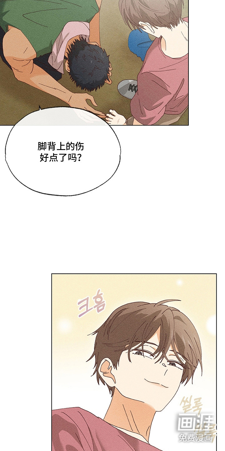 都市美男下乡记漫画-图2