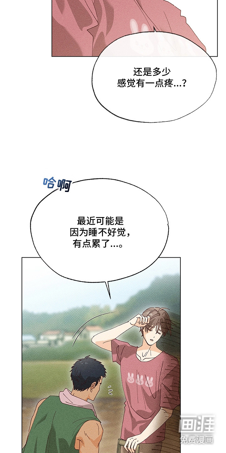 都市美男下乡记漫画-图3