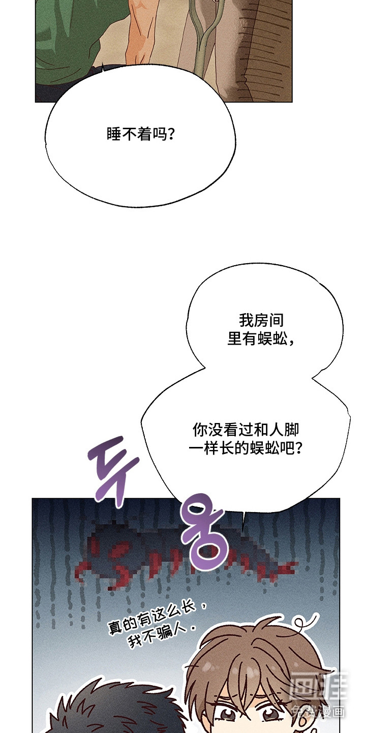 都市美男下乡记漫画-图4