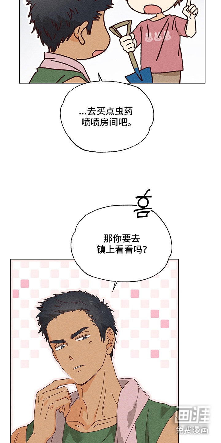 都市美男下乡记漫画-图5