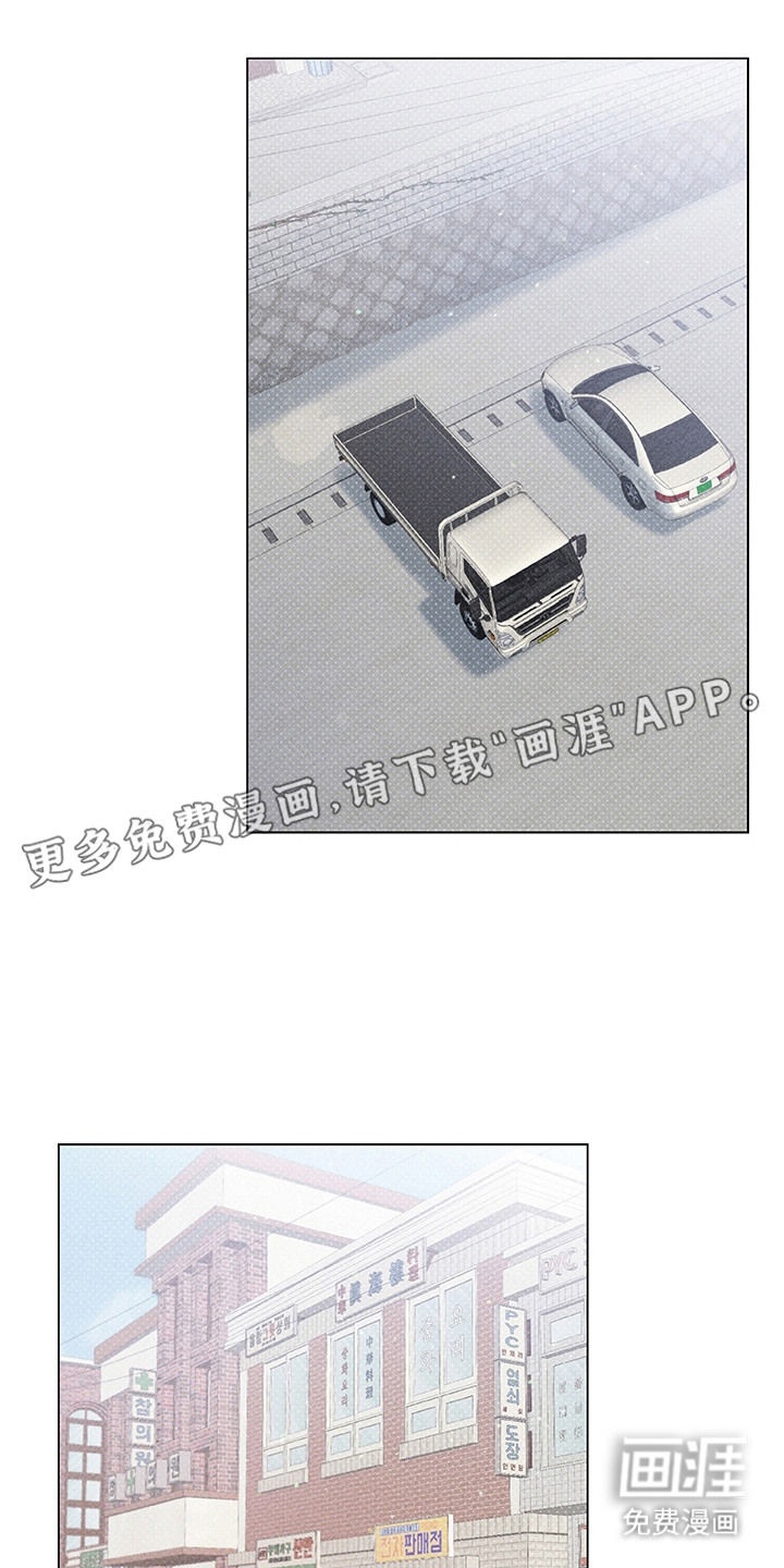 都市美男下乡记漫画-图8