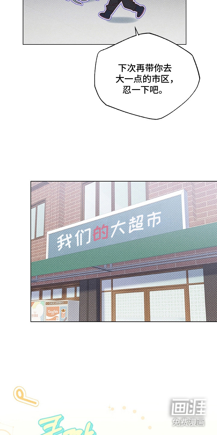 都市美男下乡记漫画-图11