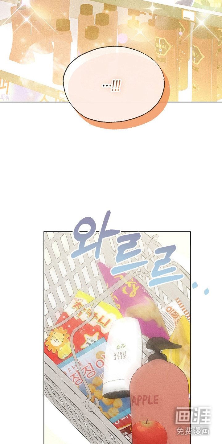 都市美男下乡记漫画-图14
