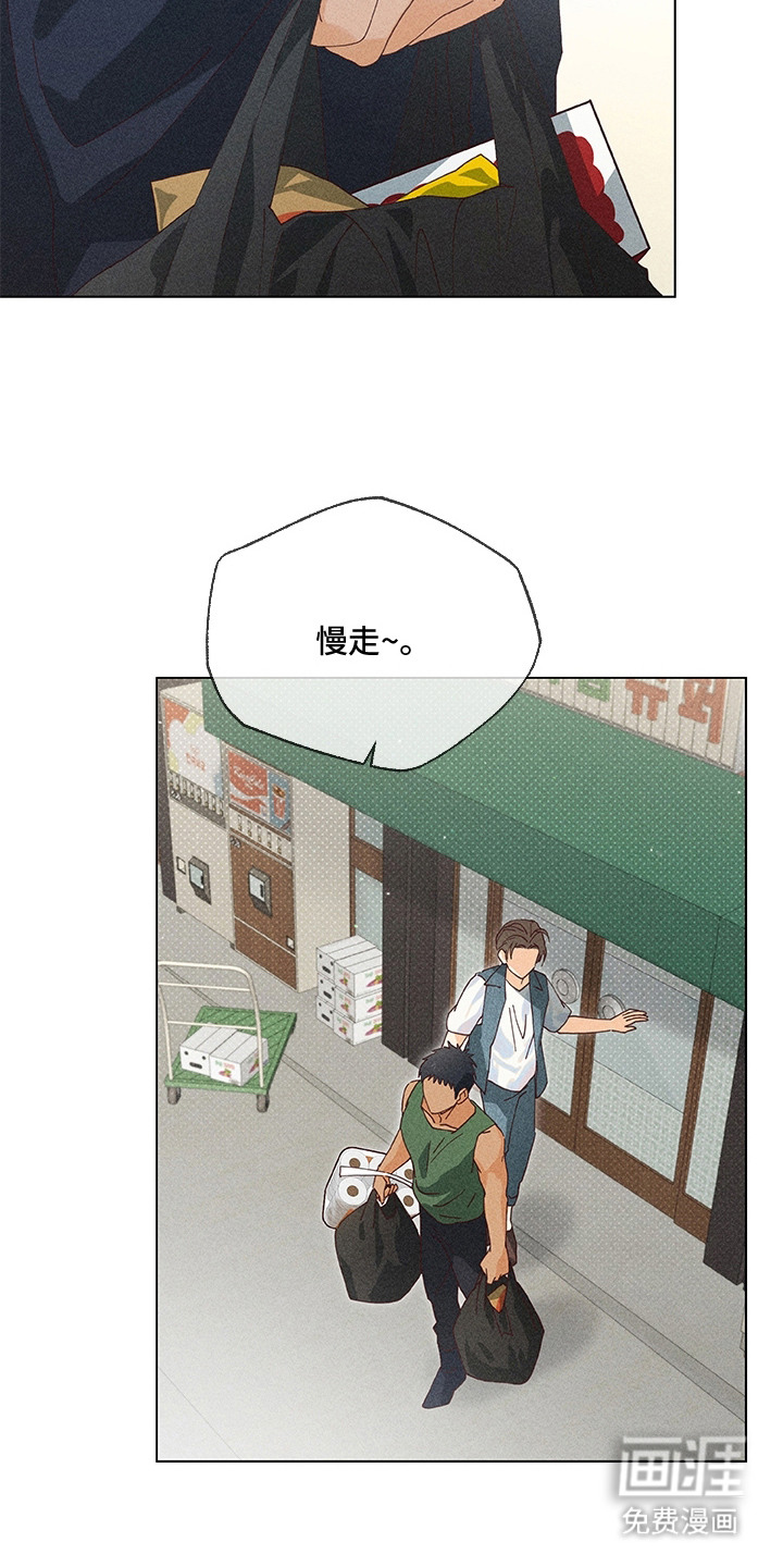 都市美男下乡记漫画-图19