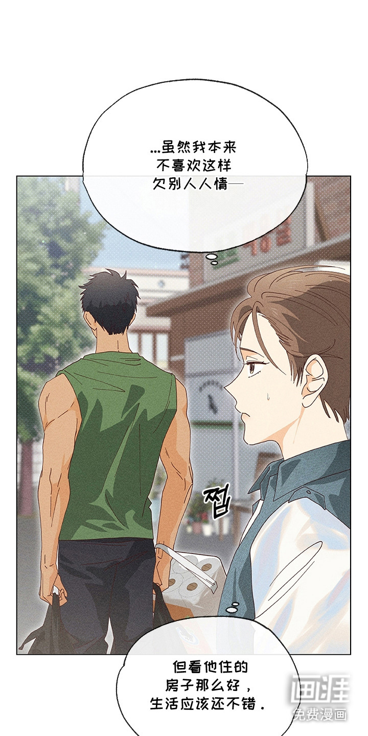 都市美男下乡记漫画-图20