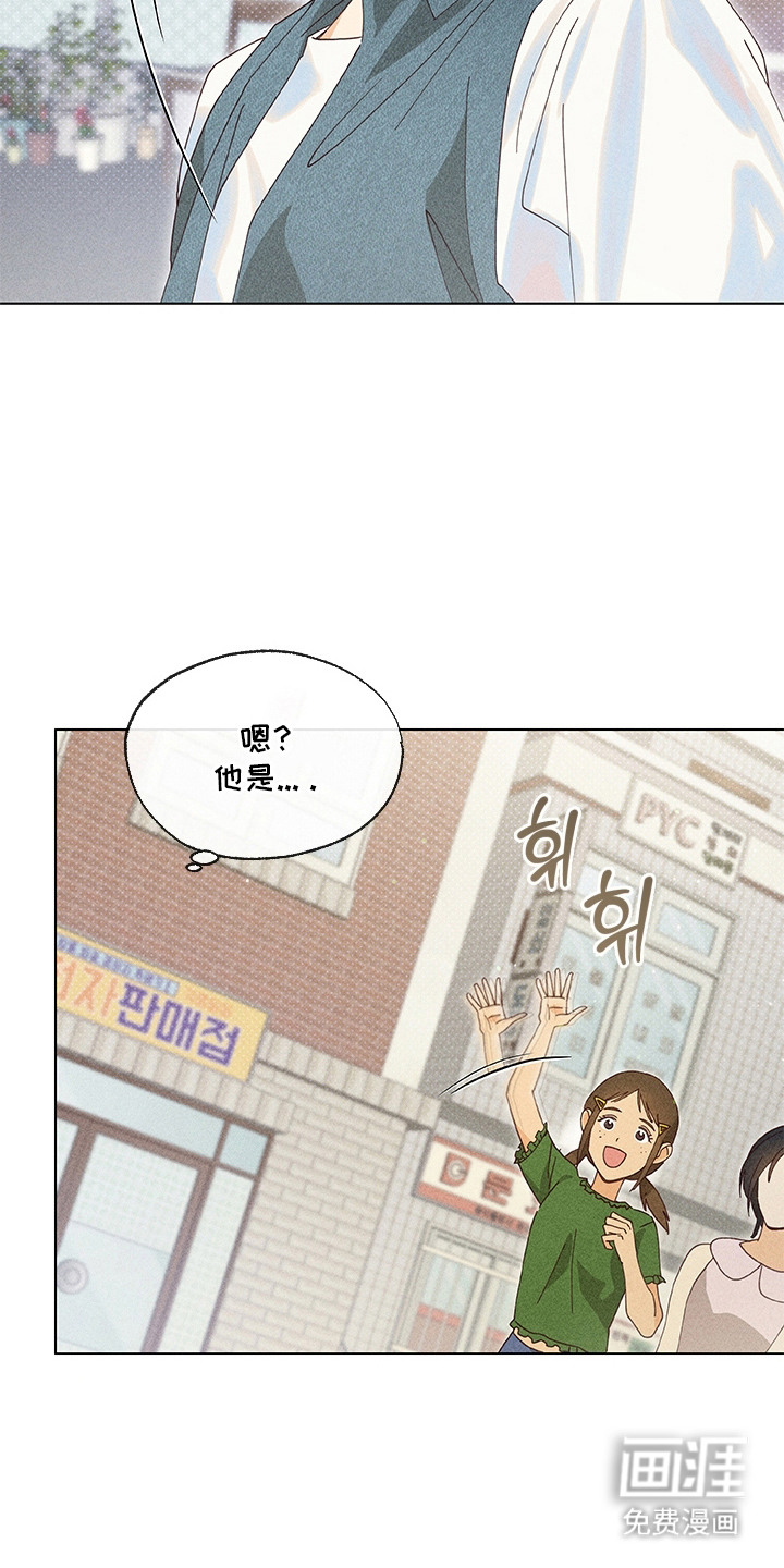 都市美男下乡记漫画-图22