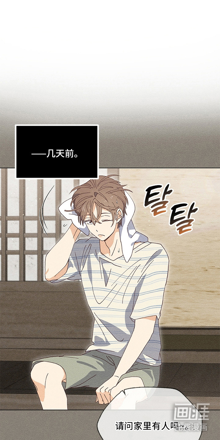 都市美男下乡记漫画-图0