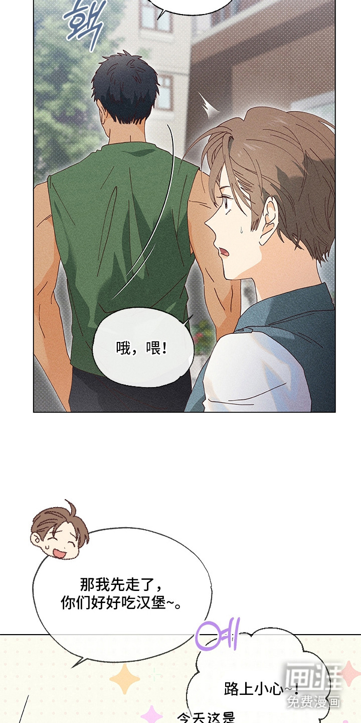 都市美男下乡记漫画-图12