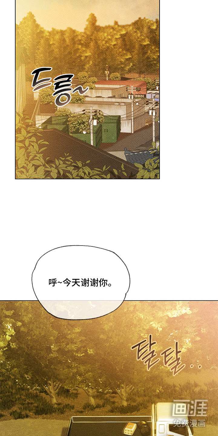 都市美男下乡记漫画-图14