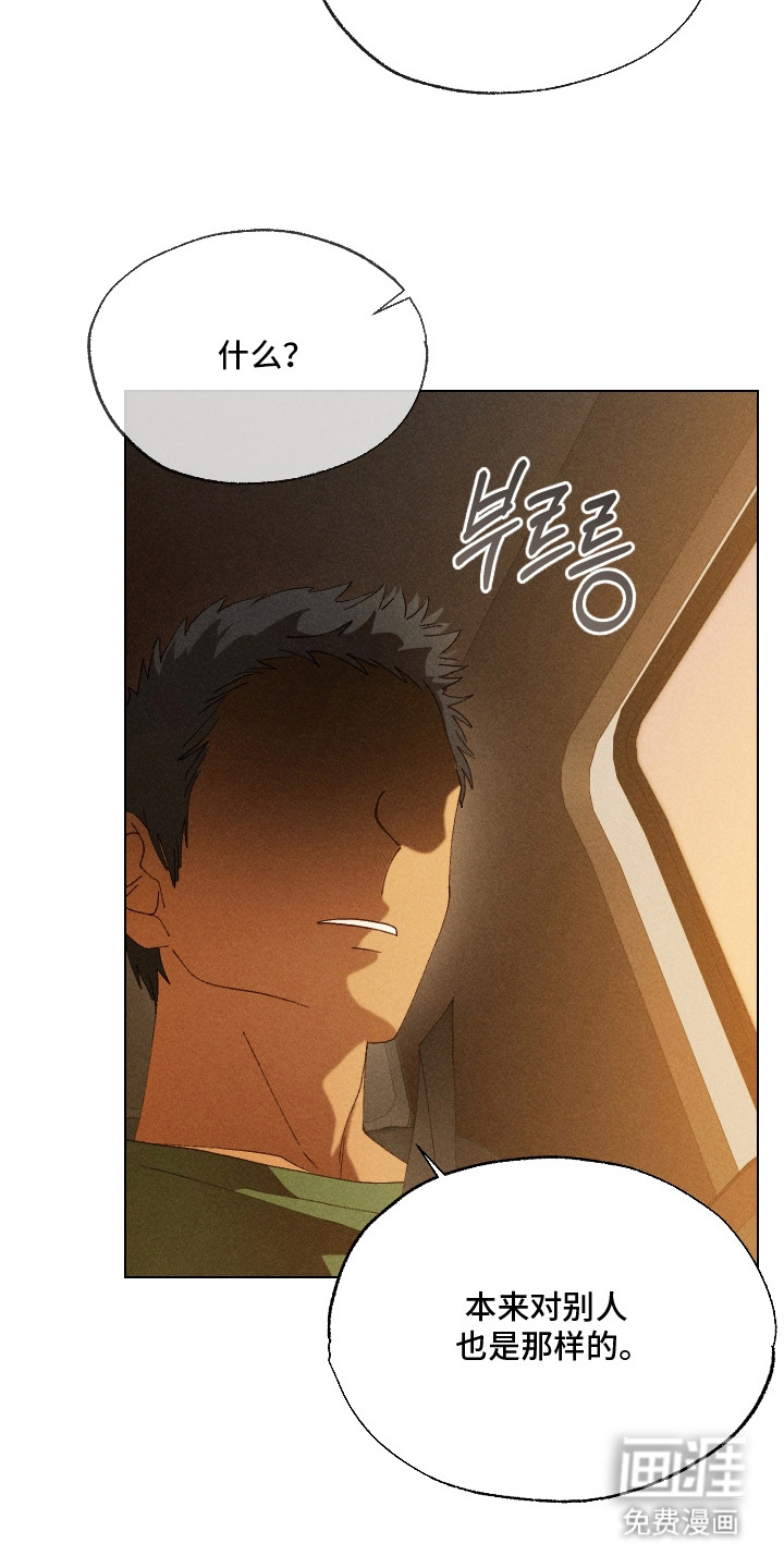 都市美男下乡记漫画-图18