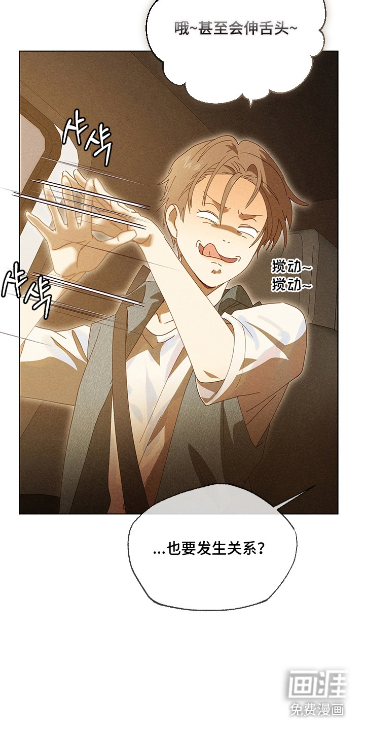 都市美男下乡记漫画-图1