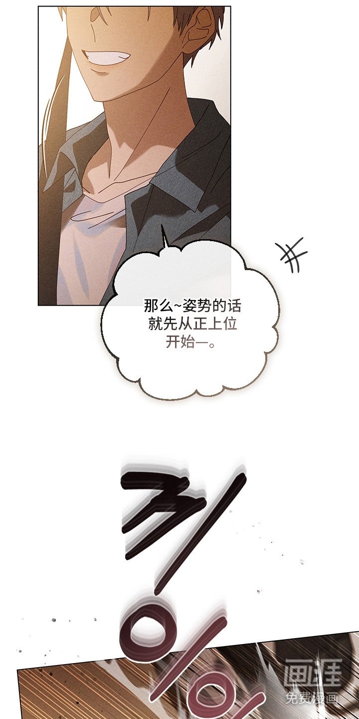 都市美男下乡记漫画-图2