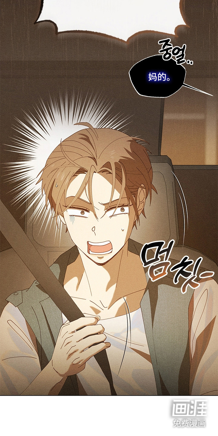 都市美男下乡记漫画-图5