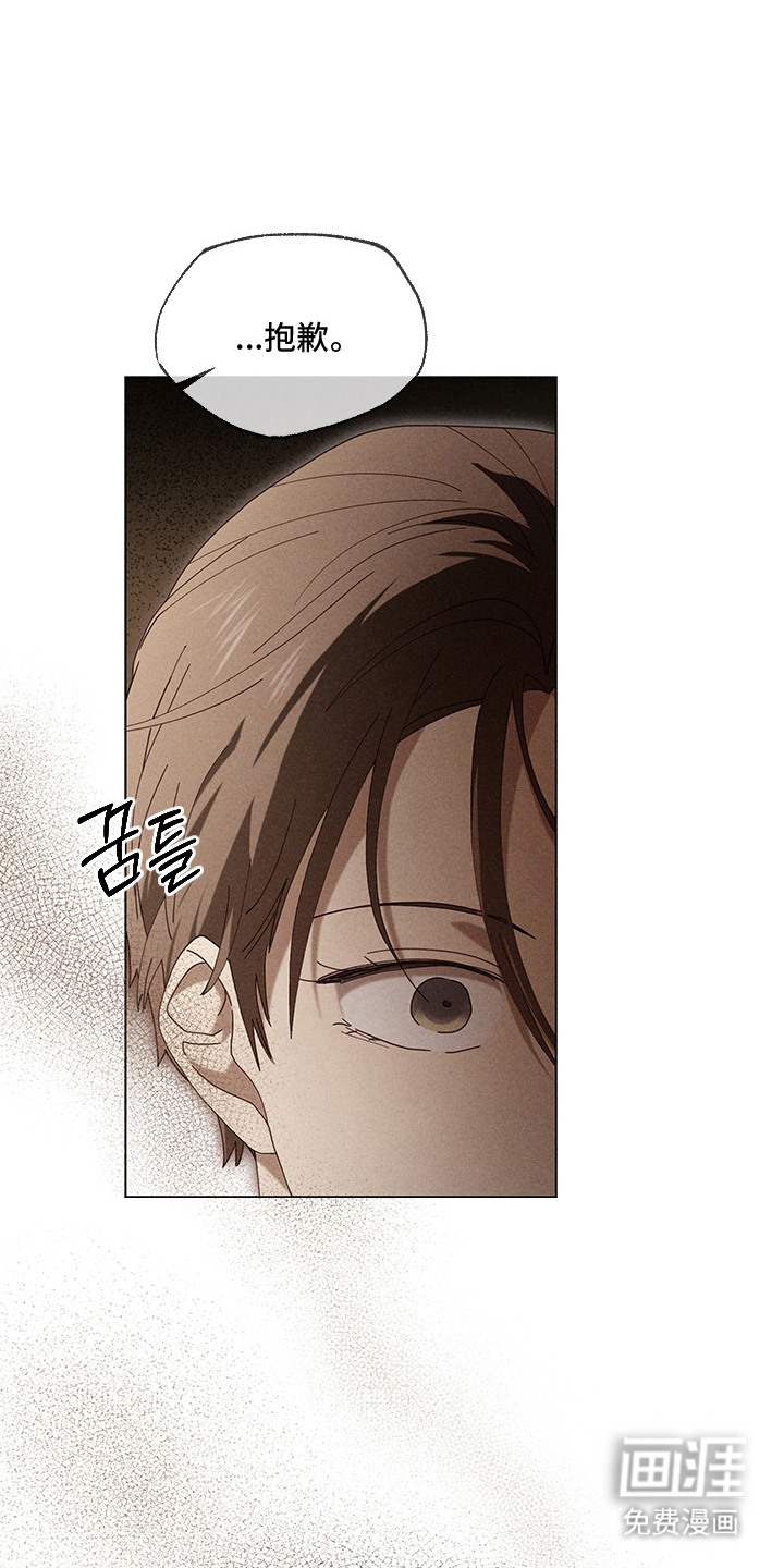 都市美男下乡记漫画-图8