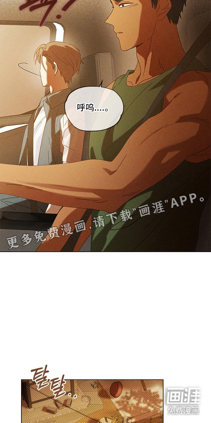 都市美男下乡记漫画-图10