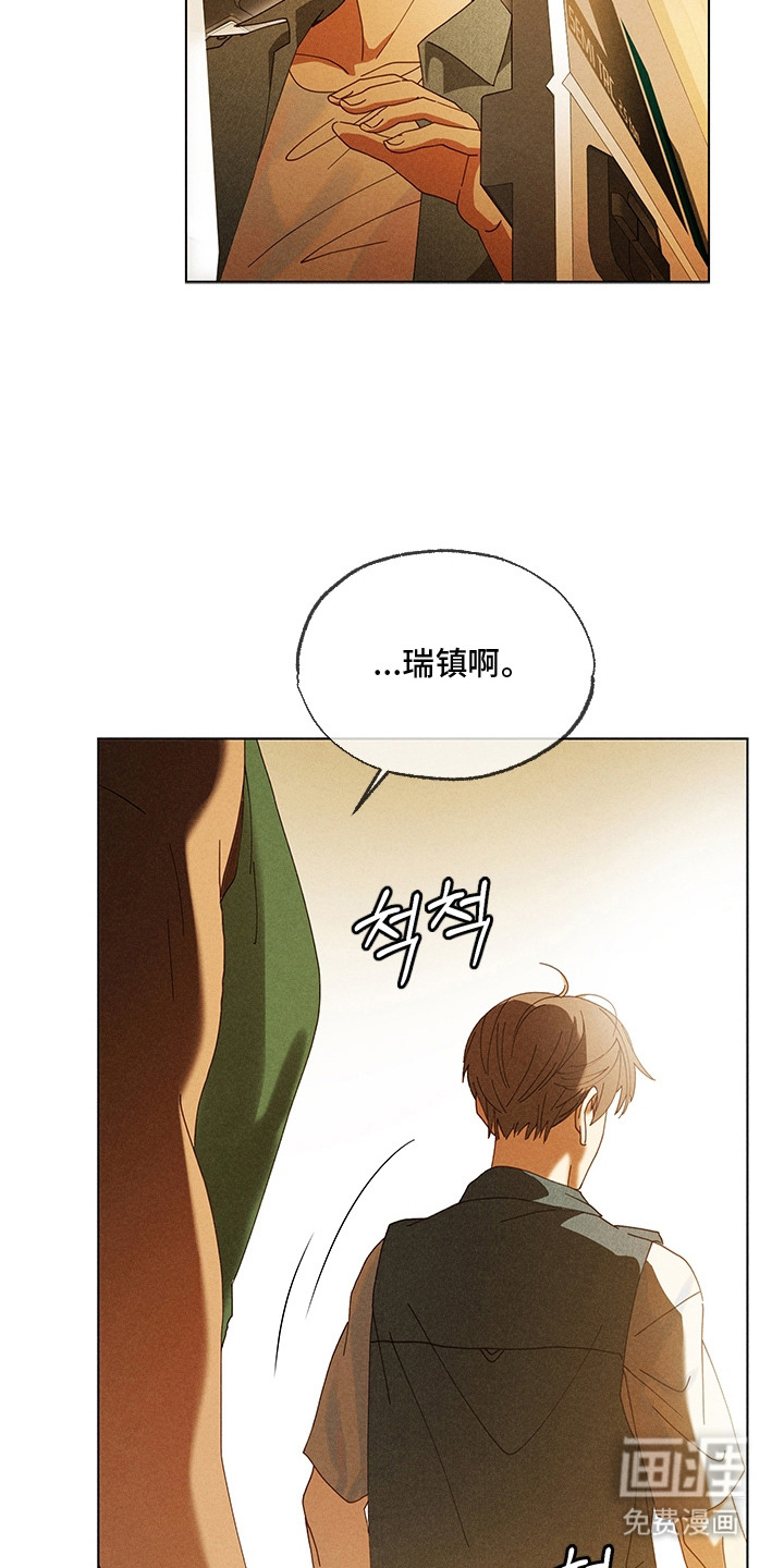 都市美男下乡记漫画-图12