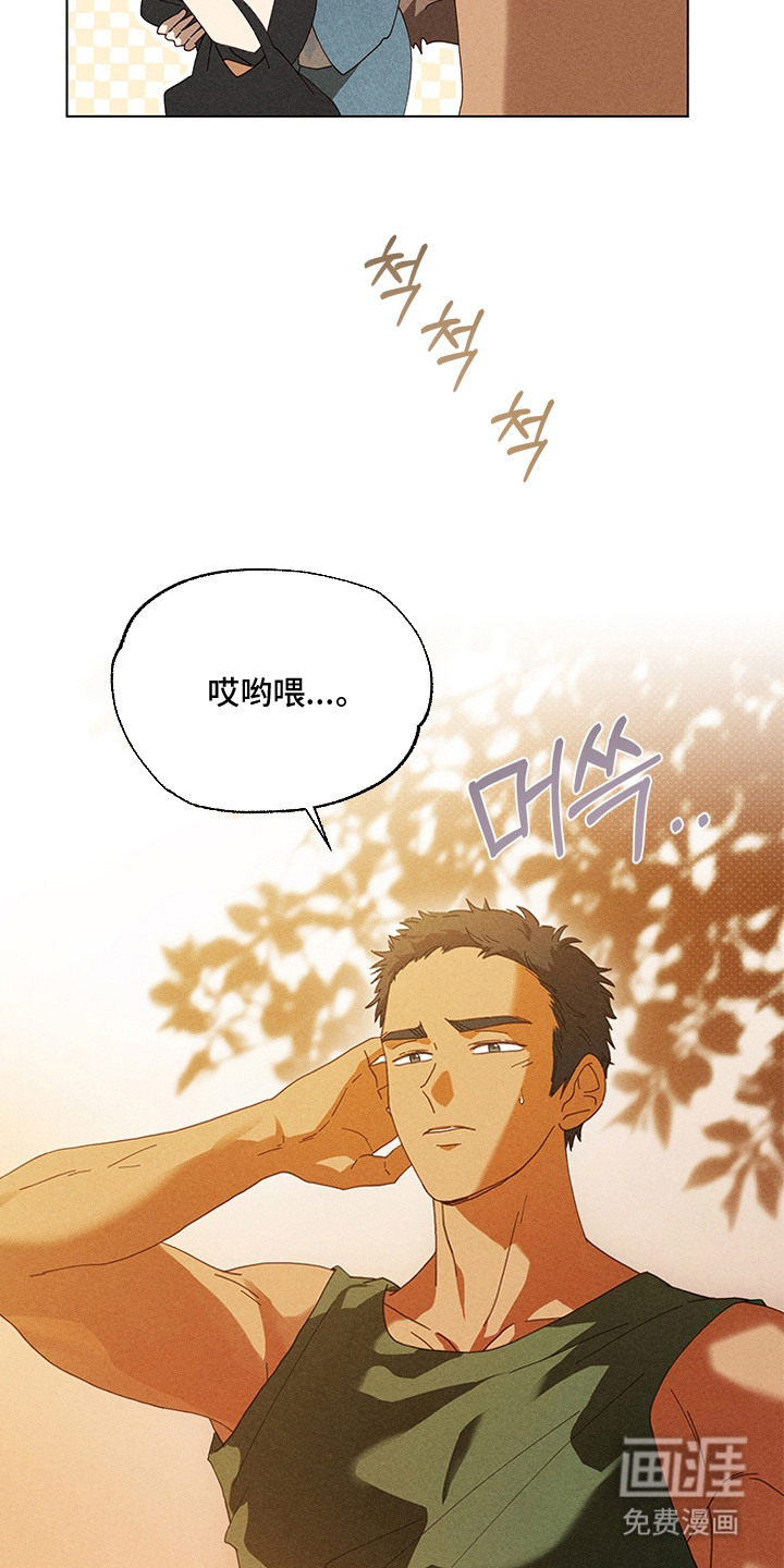都市美男下乡记漫画-图15