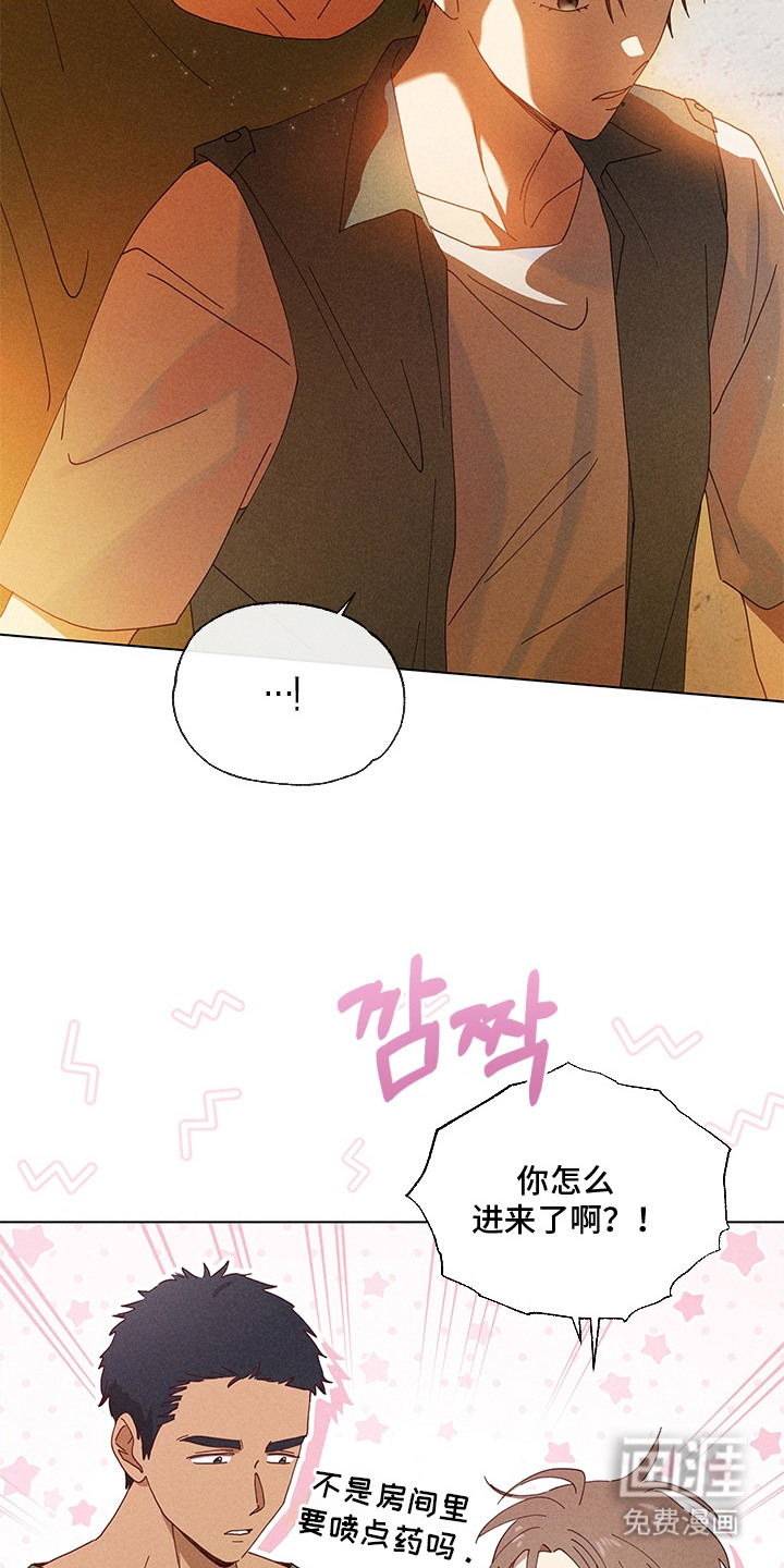 都市美男下乡记漫画-图20