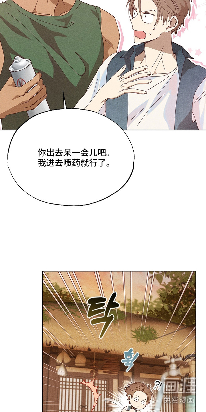 都市美男下乡记漫画-图21