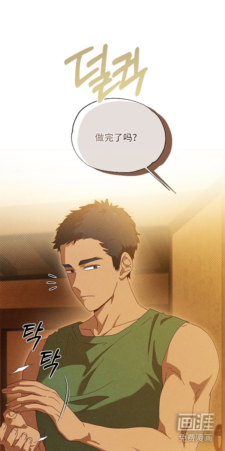 都市美男下乡记漫画-图0