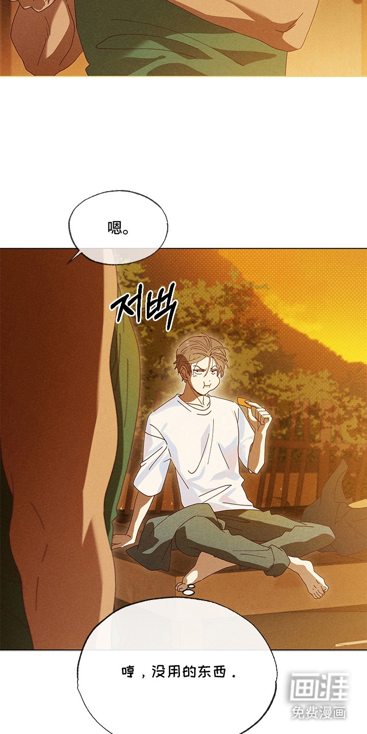 都市美男下乡记漫画-图1