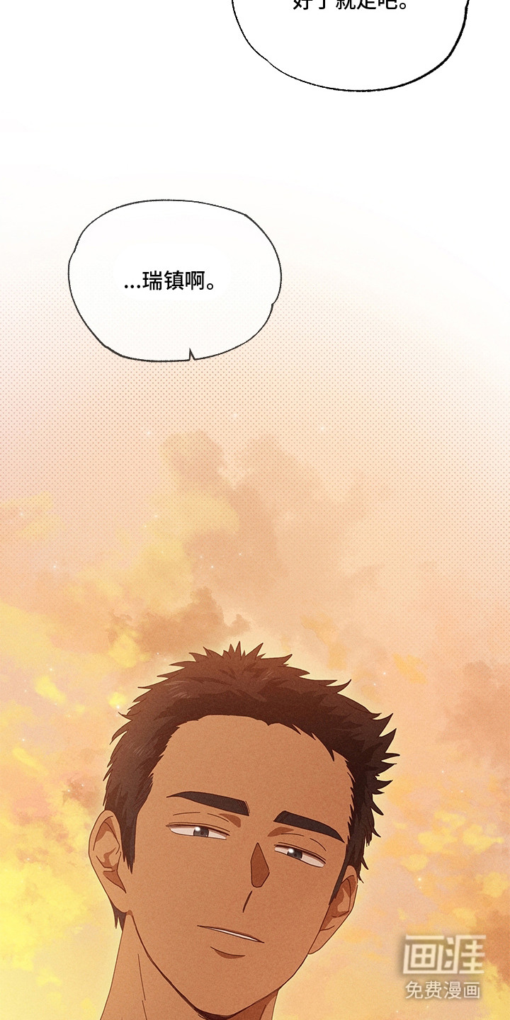 都市美男下乡记漫画-图3