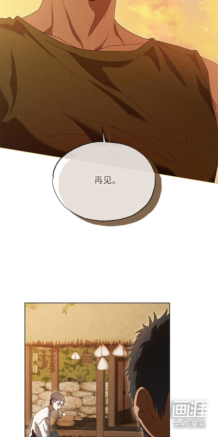 都市美男下乡记漫画-图4