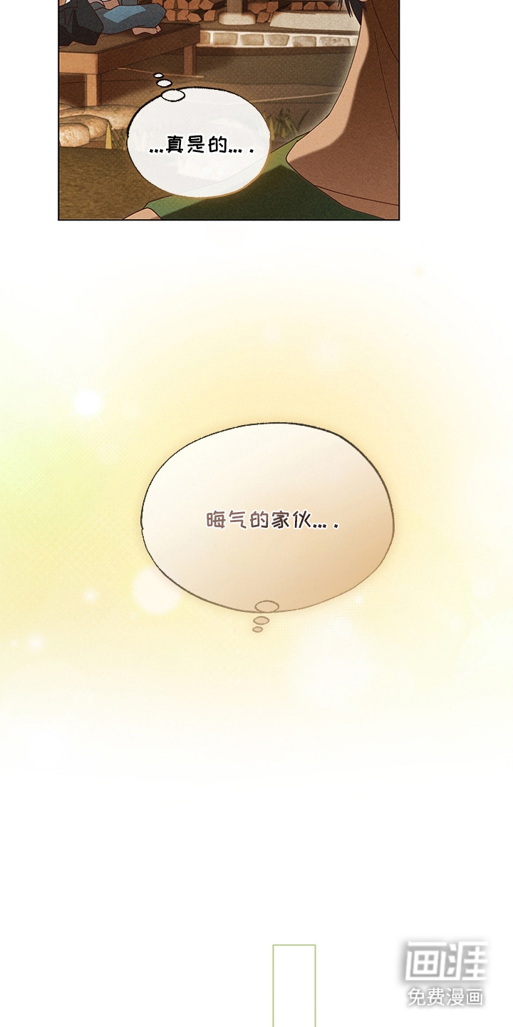 都市美男下乡记漫画-图5