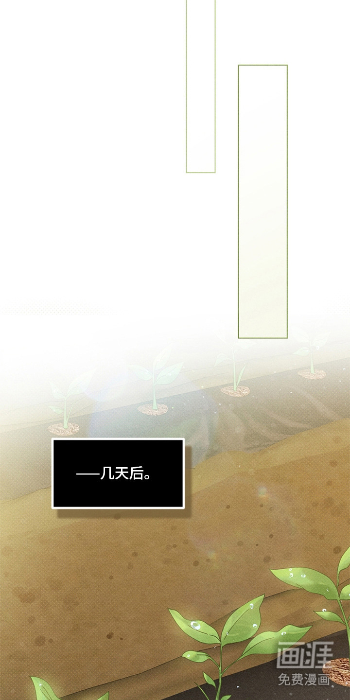 都市美男下乡记漫画-图6