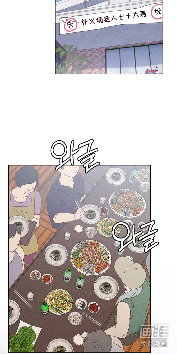 都市美男下乡记漫画-图9